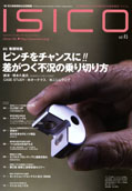 3/31񎏁uISICOvvol.45