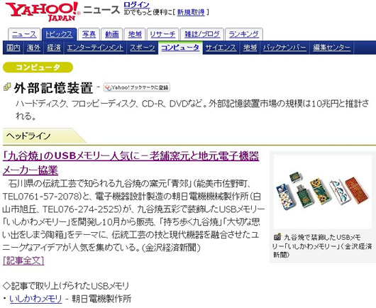 Yahooj[XŏЉ܂B@ 